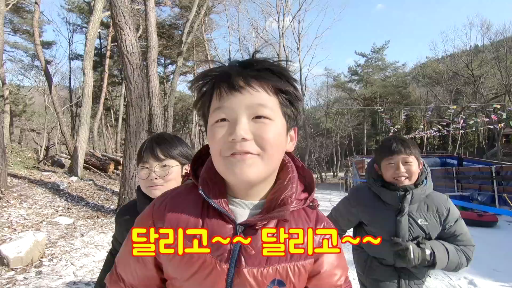 신나는 아이들의 겨울놀이터 보령무궁화수목원 눈썰매장